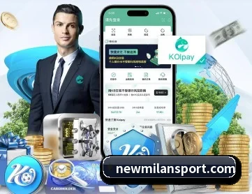 米兰足球 APP 深度功能（milan）
