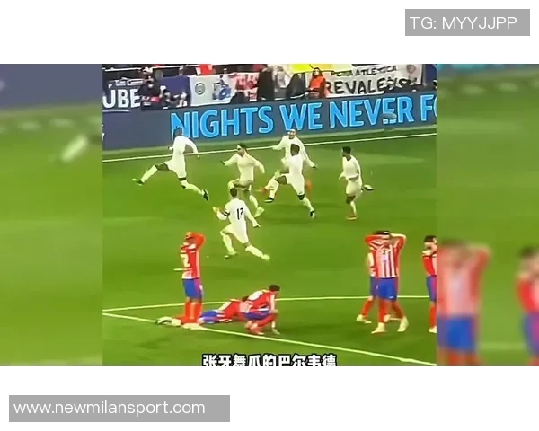 卡马文加吕迪格缺席阿拉维斯之战姆巴佩出场仍存疑虑